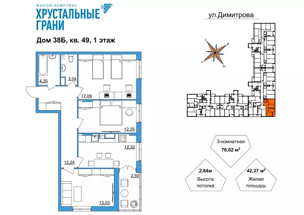 3-к кв. Владимирская область, Гусь-Хрустальный Советский мкр,  (76.82 ... - Фото 0