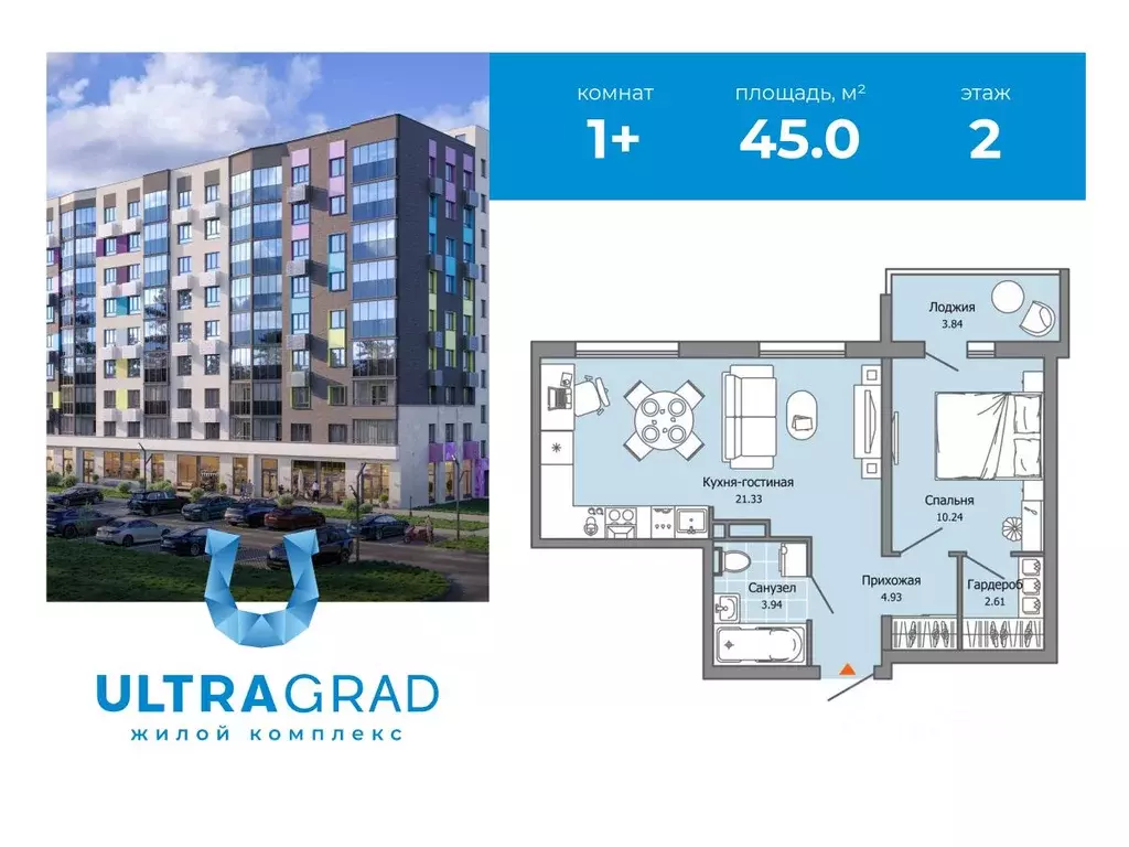 1-к кв. Ульяновская область, Ульяновск Юго-Западный мкр, Ультраград ... - Фото 1