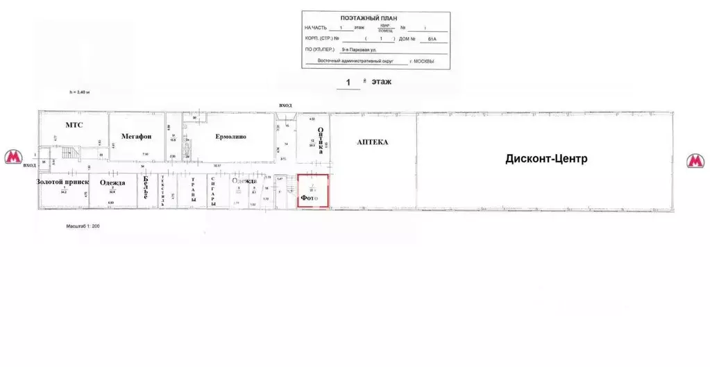 Торговая площадь в Москва 9-я Парковая ул., 61АС1 (13 м) - Фото 1