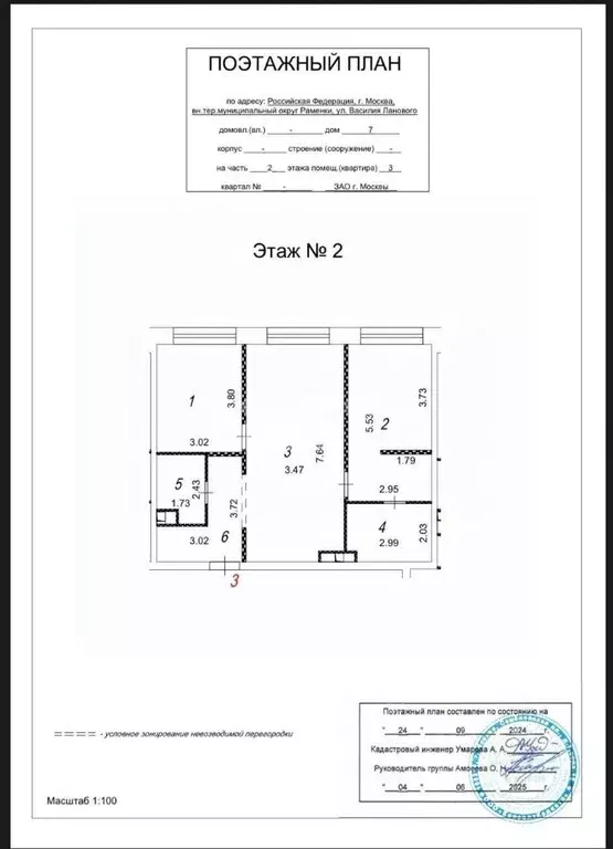 2-к кв. Москва ул. Василия Ланового, 7с1 (70.4 м) - Фото 2