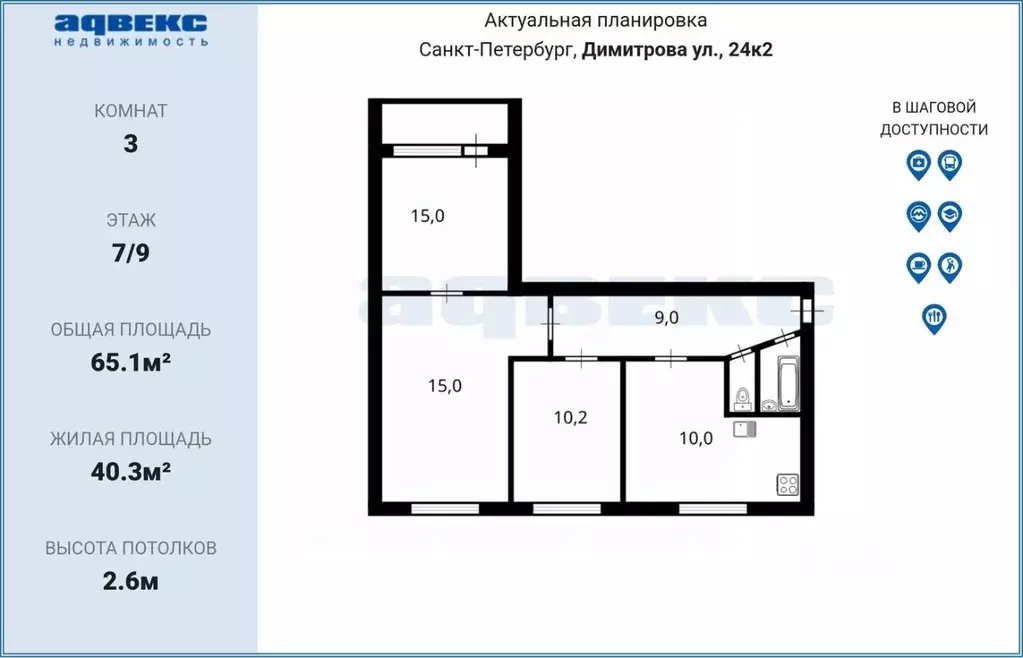 3-к кв. Санкт-Петербург ул. Димитрова, 24К2 (65.1 м) - Фото 2