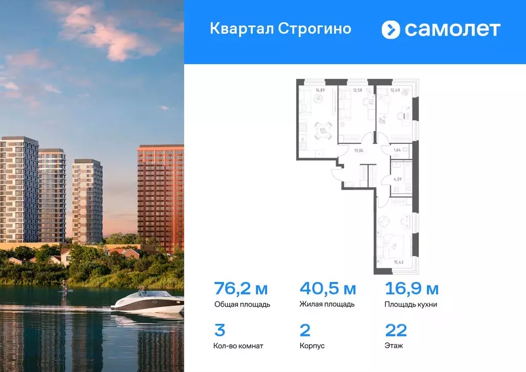3-к кв. Московская область, Красногорск Квартал Строгино жилой ... - Фото 0