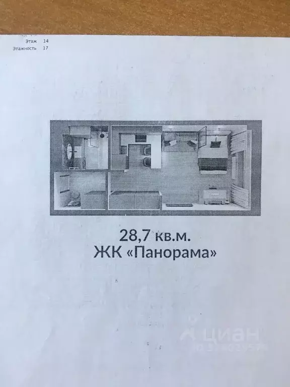 Студия Кемеровская область, Кемерово Октябрьский просп., 34А (28.7 м) - Фото 2