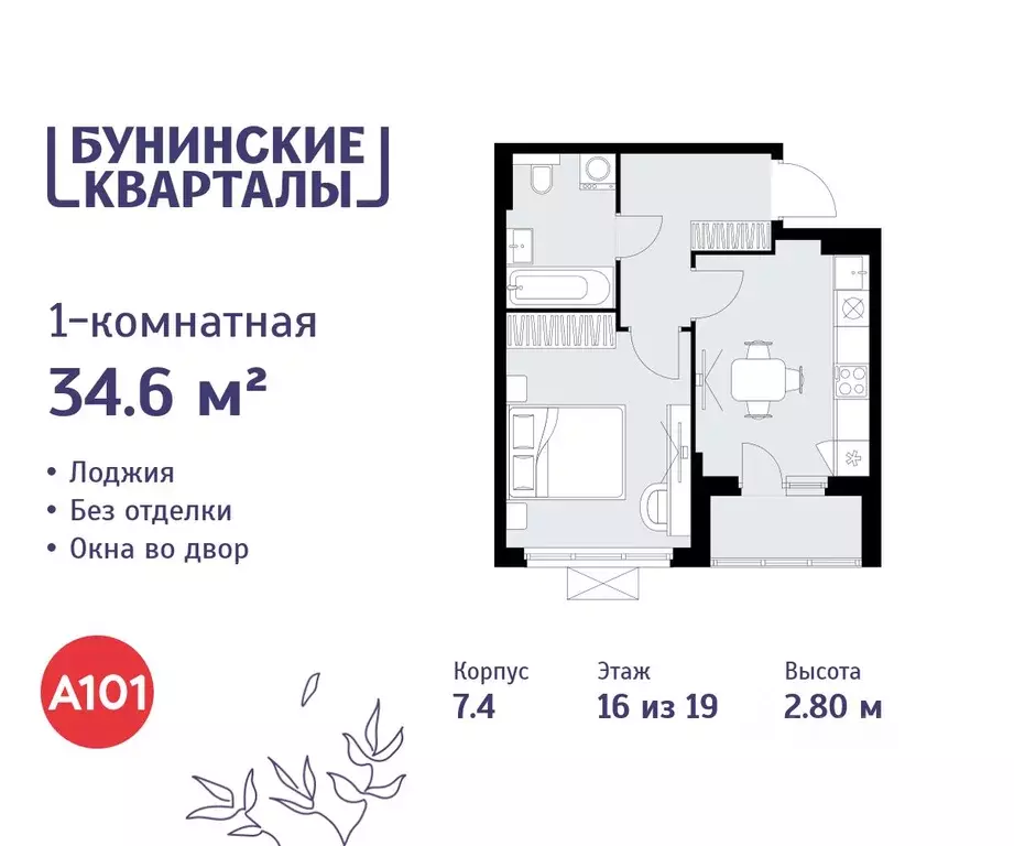 1-к кв. Москва Сосенское поселение, просп. Куприна, 11к1 (34.6 м) - Фото 0