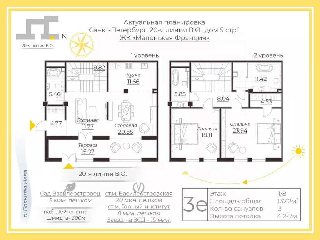 4-к кв. Санкт-Петербург 20-я Васильевского острова линия, 3 (137.2 м) - Фото 2