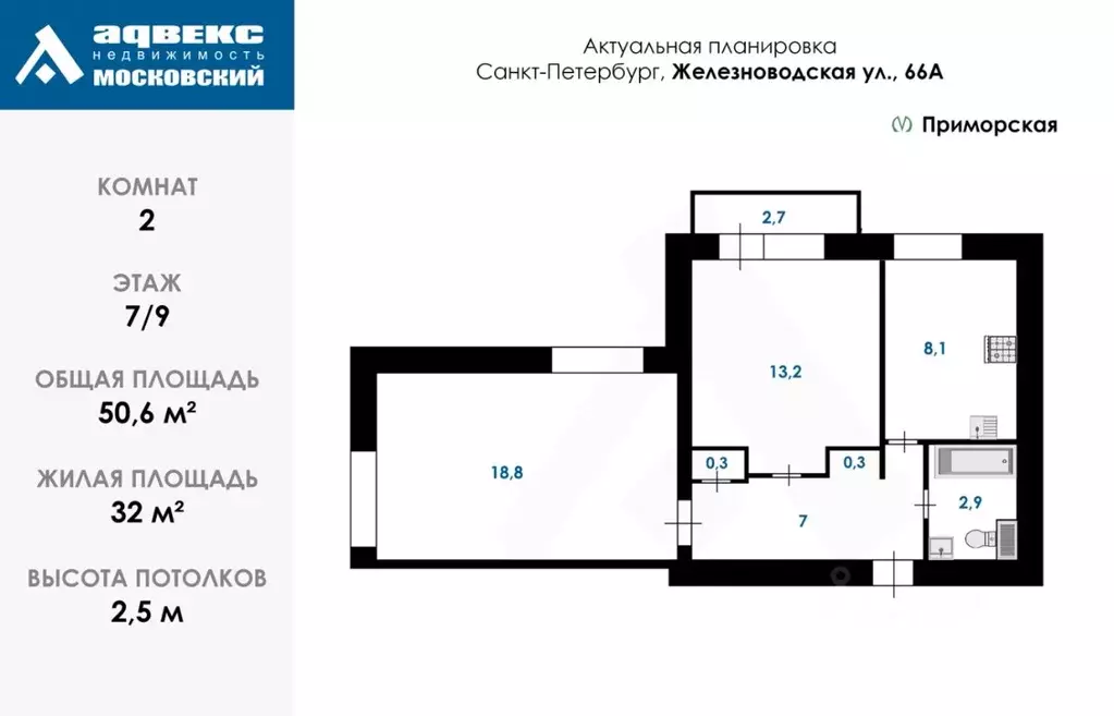 2-к кв. Санкт-Петербург Железноводская ул., 66 (50.6 м) - Фото 1