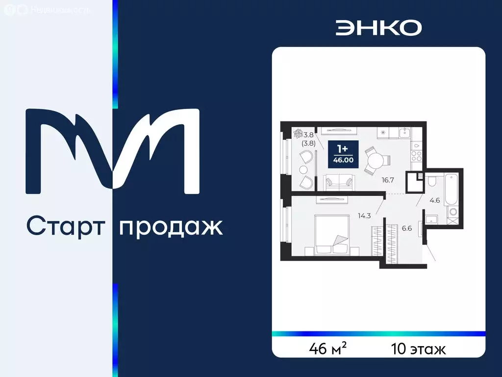 1-комнатная квартира: Тюмень, проезд Капитана Куликова, 7 (46 м) - Фото 0