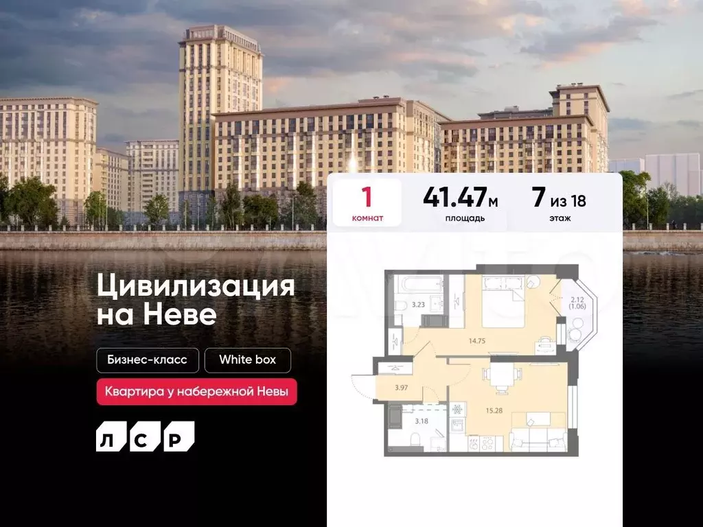 1-к. квартира, 41,5 м, 7/18 эт. - Фото 0