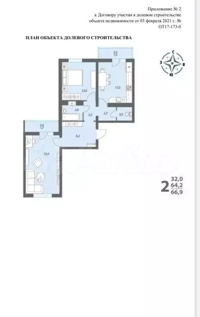 2-к. квартира, 64,1 м, 7/10 эт. - Фото 0