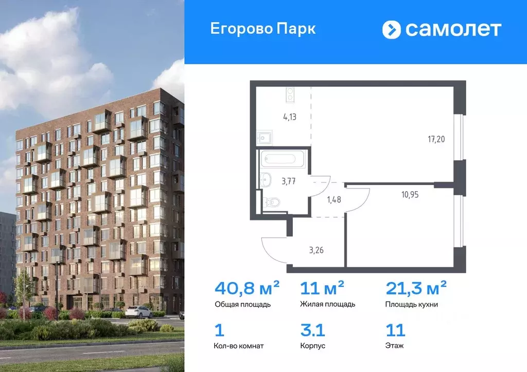 1-к кв. Московская область, Люберцы городской округ, Жилино-1 пгт, 2-й ... - Фото 1