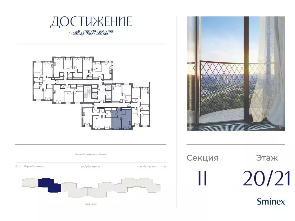 1-к кв. Москва ул. Академика Королева, 21 (45.1 м) - Фото 1