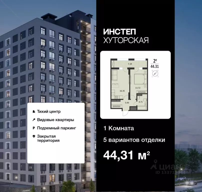 1-к кв. Курская область, Курск Хуторская ул., 33 (44.31 м) - Фото 0