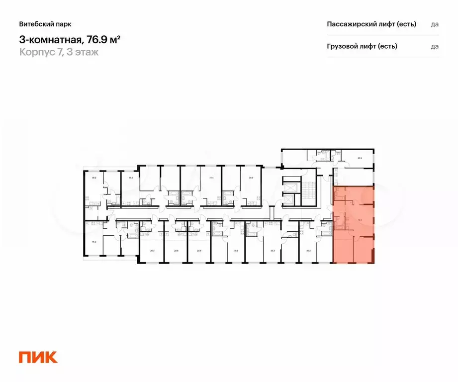 3-к. квартира, 76,9 м, 3/12 эт. - Фото 1