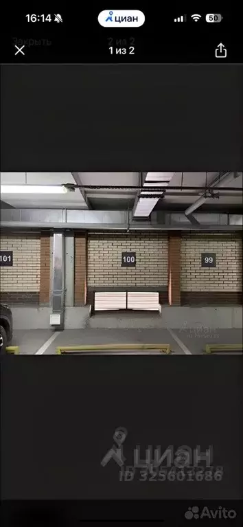 Гараж в Санкт-Петербург ул. Русановская, 16к4 (15 м) - Фото 1