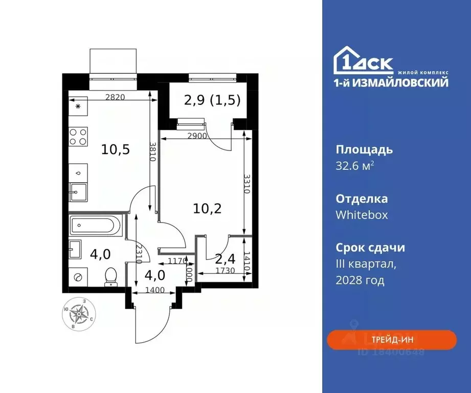 1-к кв. Москва 1-й Измайловский жилой комплекс (32.6 м) - Фото 0