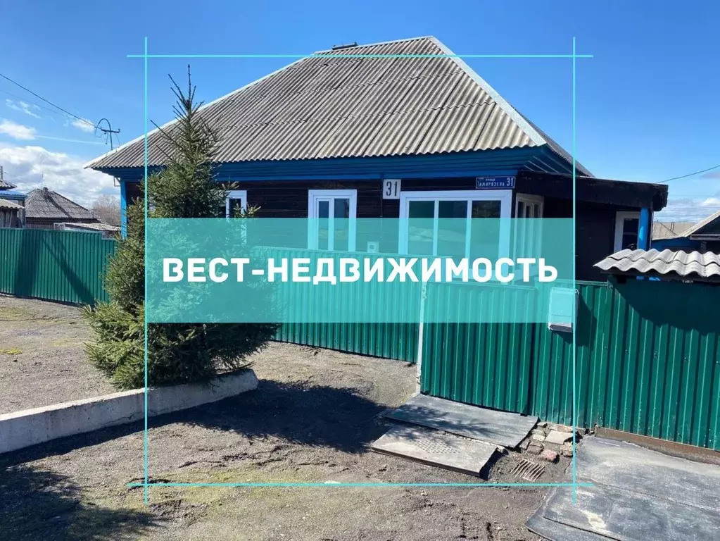 Дом в Кемеровская область, Ленинск-Кузнецкий ул. Тимирязева, 31 (61 м) - Фото 0