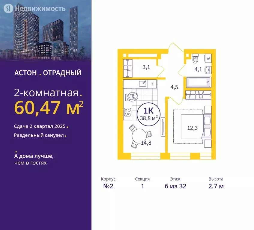 1-комнатная квартира: Екатеринбург, улица Репина, 111 (37 м) - Фото 0