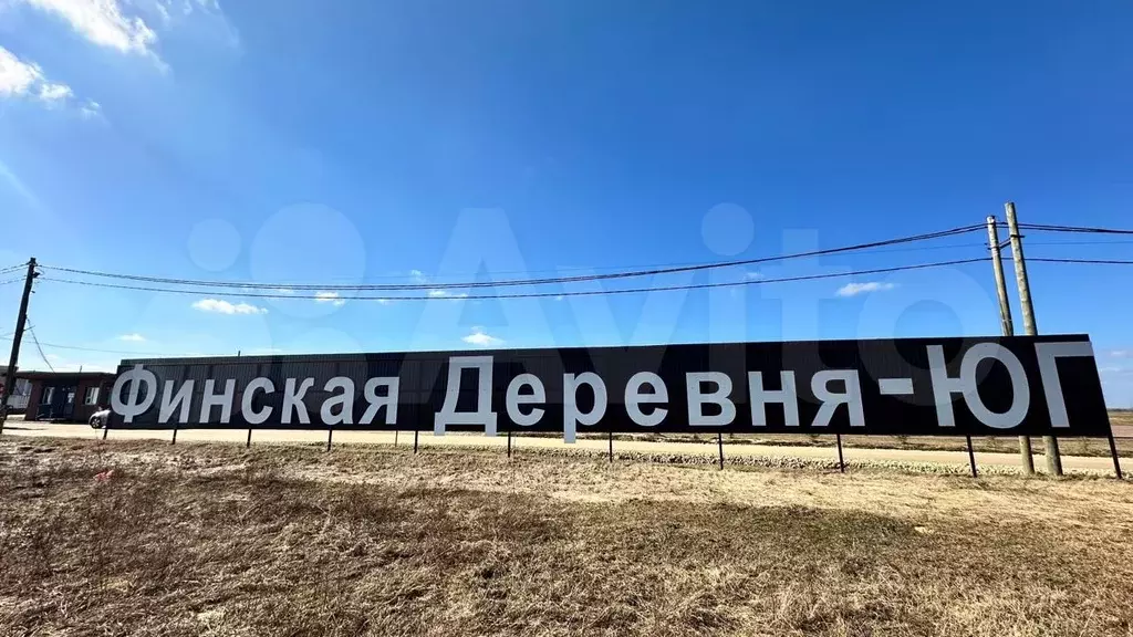 Участок 9,4 сот. (СНТ, ДНП) - Фото 1