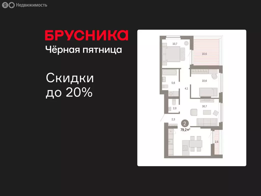 2-комнатная квартира: Новосибирск, квартал Лебедевский, 1/3 (79.2 м) - Фото 1