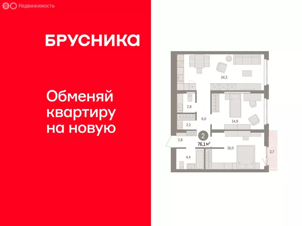 2-комнатная квартира: Екатеринбург, жилой район Сортировочный, ... - Фото 1