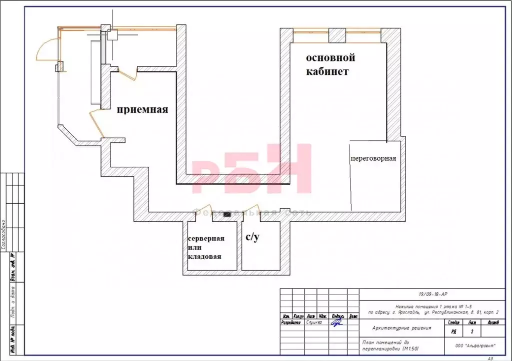 Офис в Ярославская область, Ярославль Республиканская ул., 81 (54 м) - Фото 2