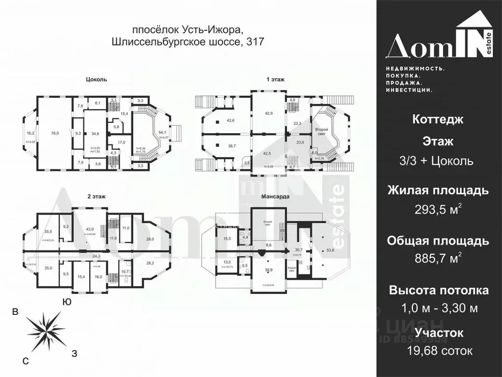 Дом в Санкт-Петербург пос. Усть-Ижора, Шлиссельбургское ш., 317 (886 ... - Фото 2