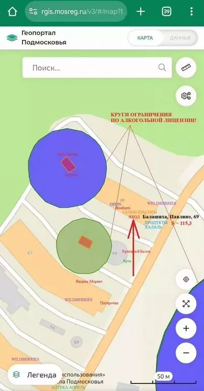 Помещение свободного назначения в Московская область, Балашиха ... - Фото 1