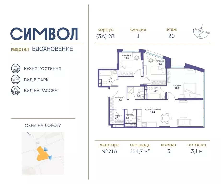 3-комнатная квартира: Москва, бульвар Сенкевича (114.7 м) - Фото 0