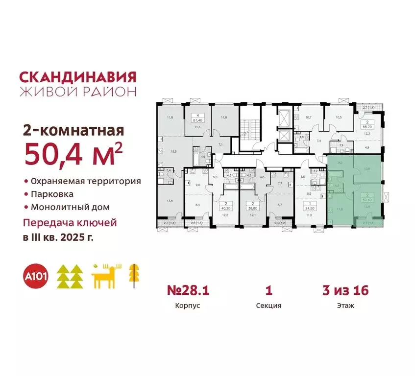 2-комнатная квартира: поселение Сосенское, квартал № 167 (50.4 м) - Фото 1