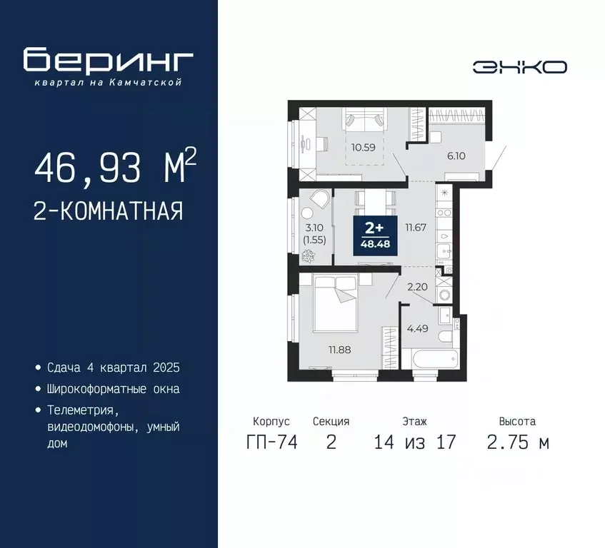 2-к кв. Тюменская область, Тюмень Камчатская ул. (46.93 м) - Фото 0