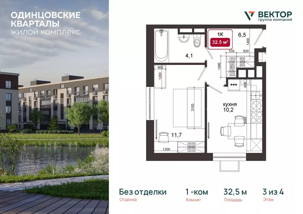 1-к кв. Московская область, Одинцовский городской округ, д. Солманово, ... - Фото 0
