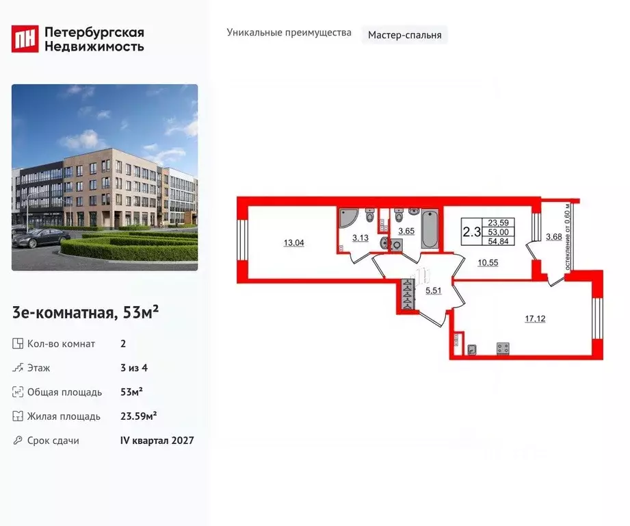 2-к кв. Санкт-Петербург пос. Шушары, Юнивер Сити жилой комплекс (53.0 ... - Фото 0
