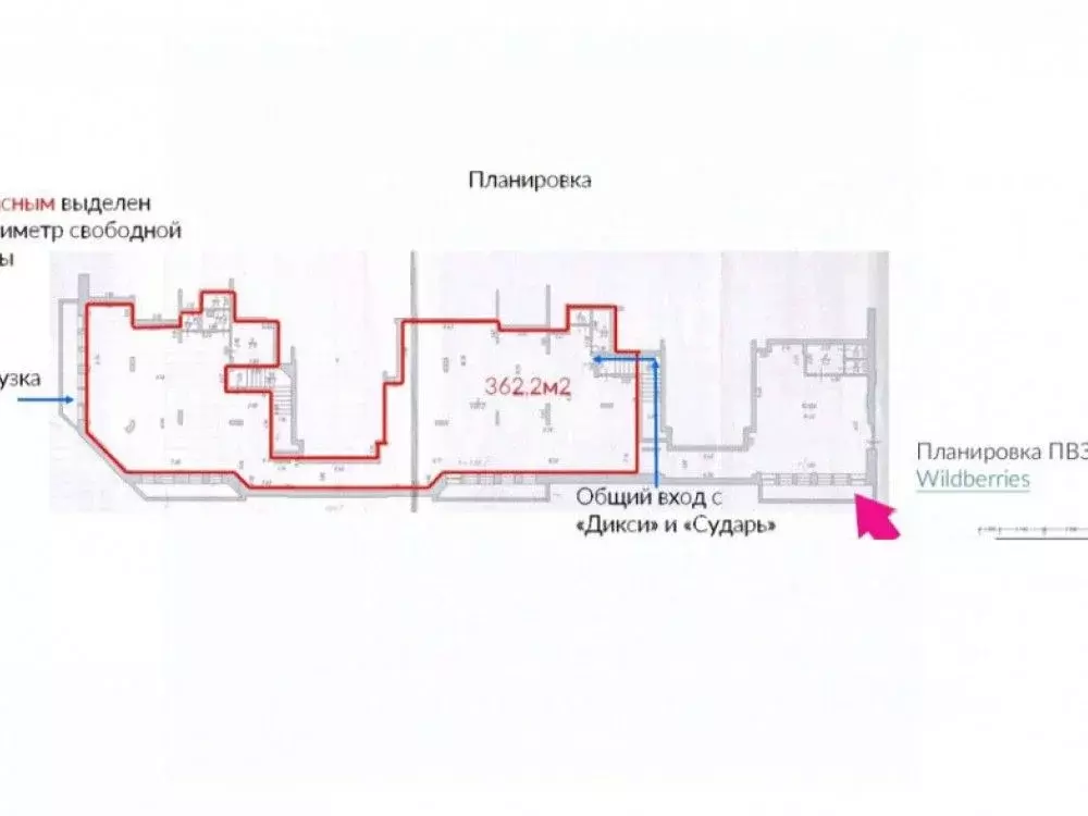 Помещение свободного назначения в Московская область, Раменское ... - Фото 2