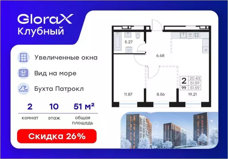 2-к кв. Приморский край, Владивосток Клуб 25 жилой комплекс, 3 (51.59 ... - Фото 1