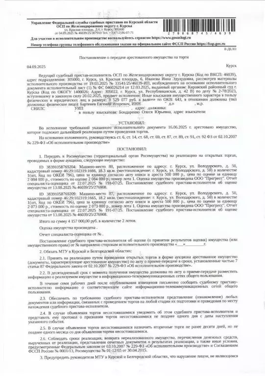 Гараж в Курская область, Курск ул. Володарского, 50к1 (18 м) - Фото 1