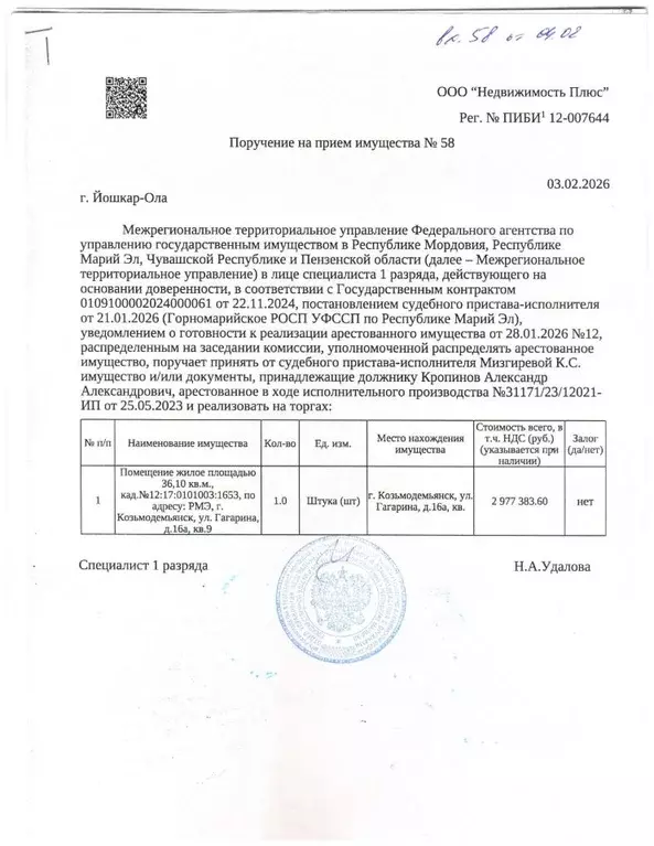 Свободной планировки кв. Марий Эл, Козьмодемьянск ул. Гагарина, 16А ... - Фото 1