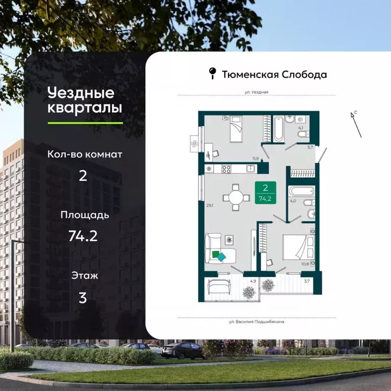 2-к кв. Тюменская область, Тюмень ул. Андрея Бушуева, 1к1 (74.2 м) - Фото 1