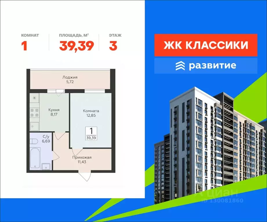 1-к кв. Самарская область, Самара ул. Победы, 14а (39.39 м) - Фото 0