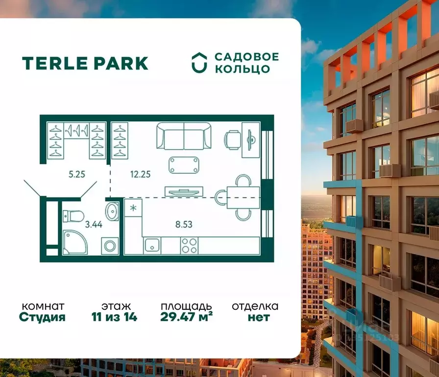 Студия Башкортостан, Уфа Зеленая Роща жилрайон, Терле Парк жилой ... - Фото 1