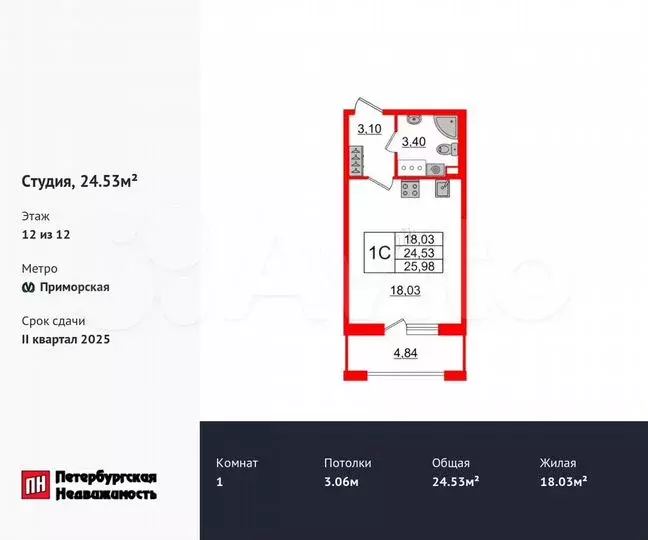 Квартира-студия, 24,5 м, 12/12 эт. - Фото 0