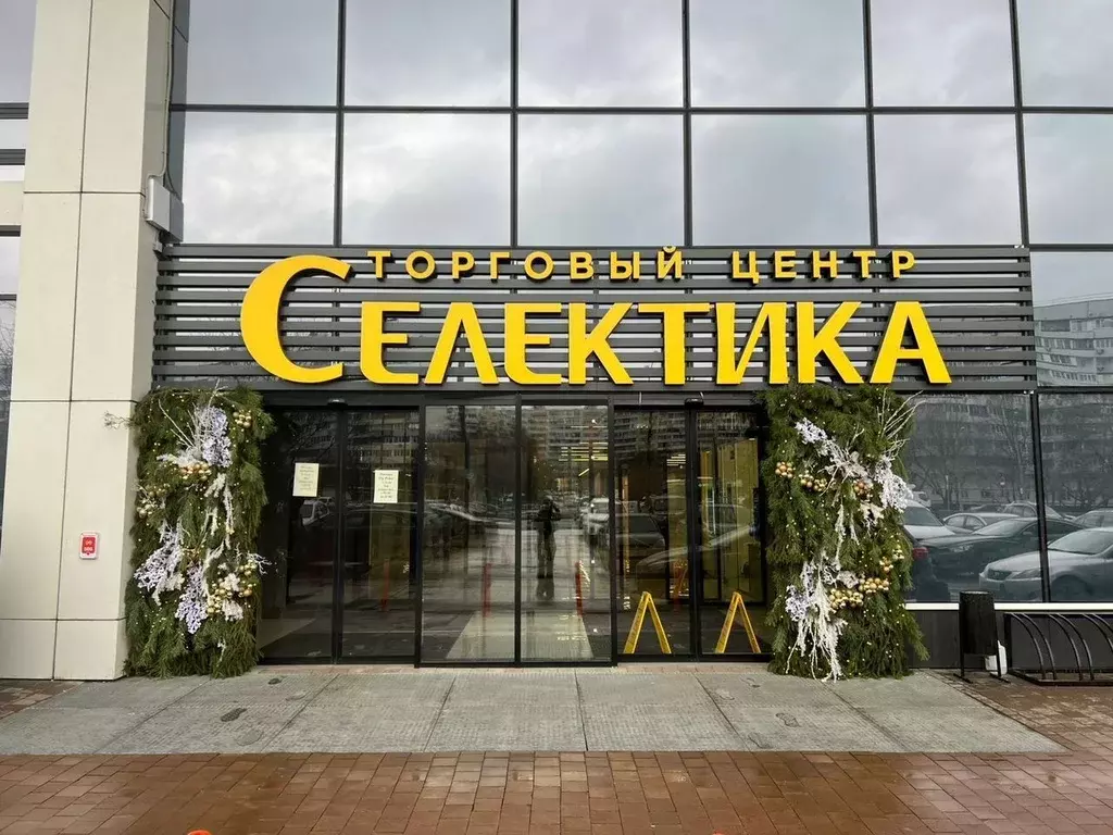 Торговая площадь в Москва Варшавское ш., 150к2 (146 м) - Фото 0