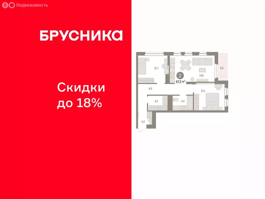 2-комнатная квартира: Челябинская область, Сосновский муниципальный ... - Фото 1