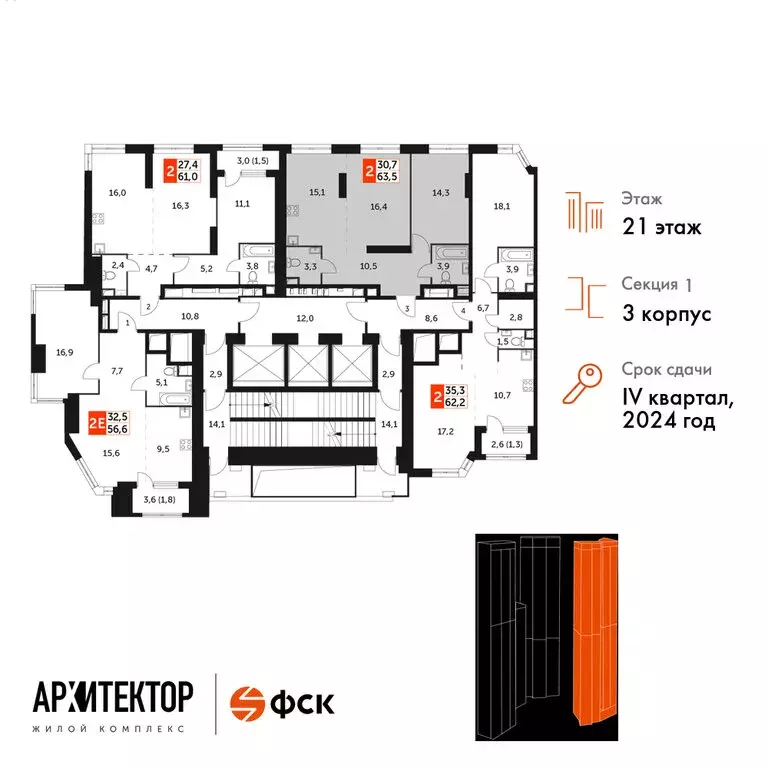 2-комнатная квартира: Москва, жилой комплекс Архитектор (63.5 м) - Фото 1