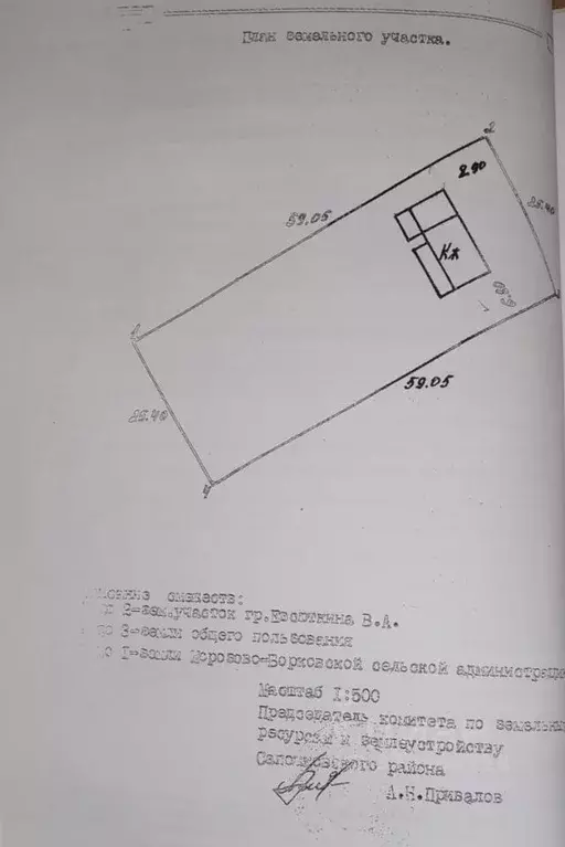 Участок в Рязанская область, Сапожковский муниципальный округ, с. ... - Фото 2