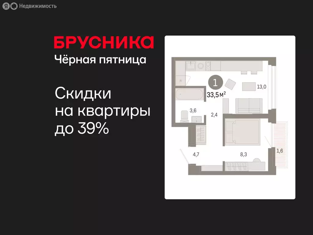 1-комнатная квартира: Тюмень, улица Павла Фитина, 7 (33.53 м) - Фото 1