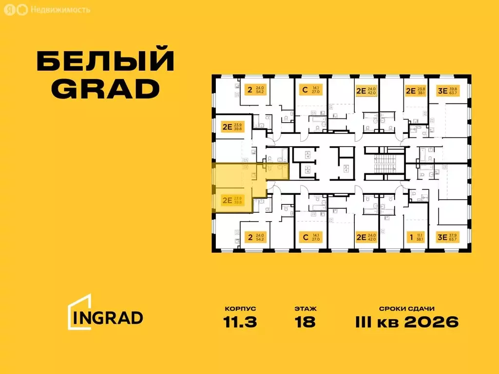 2-комнатная квартира: Мытищи, жилой комплекс Белый Grad, к11.3 (39.8 ... - Фото 1