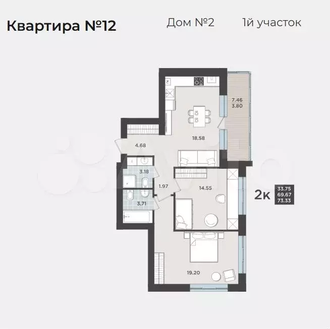 2-к. квартира, 69,7 м, 3/9 эт. - Фото 1