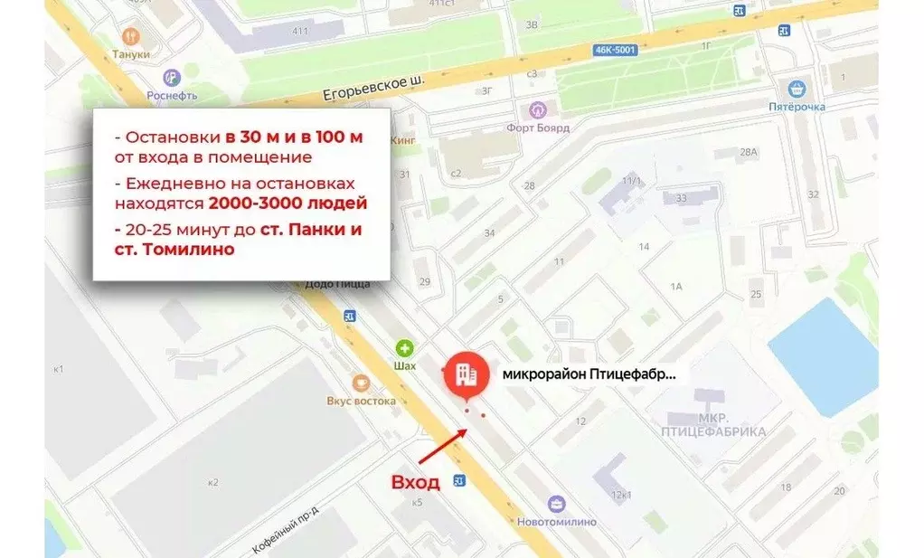 Помещение свободного назначения в Московская область, Люберцы ... - Фото 1