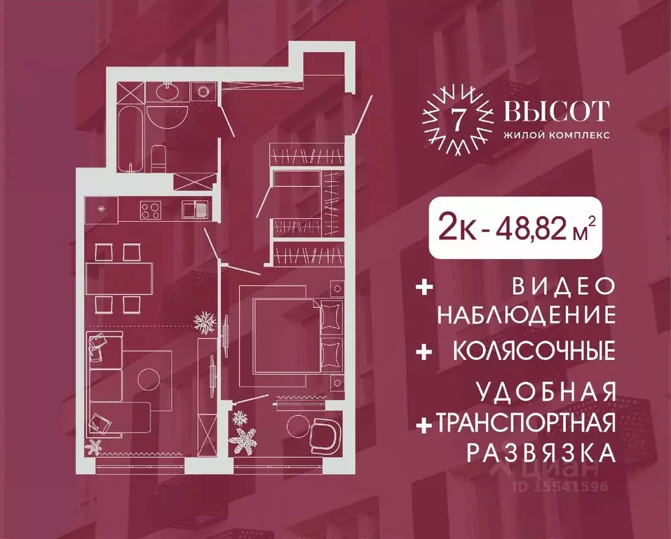 2-к кв. Кемеровская область, Кемерово ул. 1-я Линия, 24 (48.82 м) - Фото 0