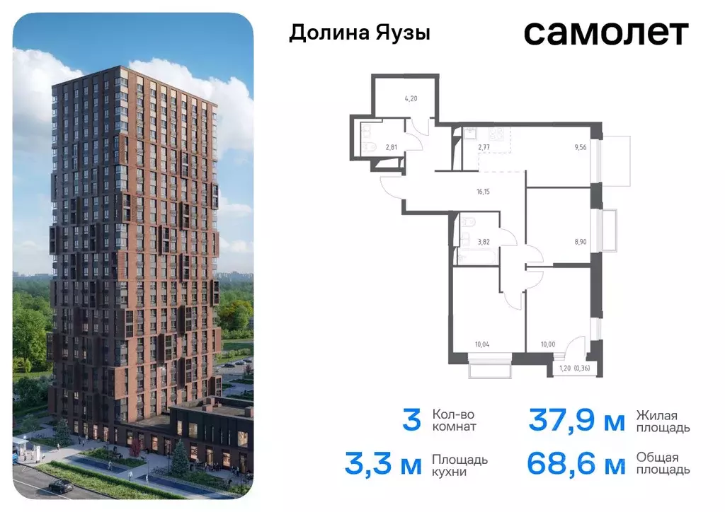 3-к кв. Московская область, Мытищи Перловка мкр, Долина Яузы жилой ... - Фото 0